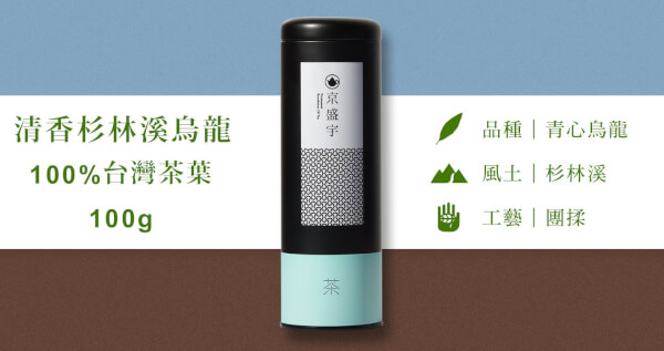 清香杉林溪烏龍-100g茶葉｜鐵罐裝(100%台灣茶葉)