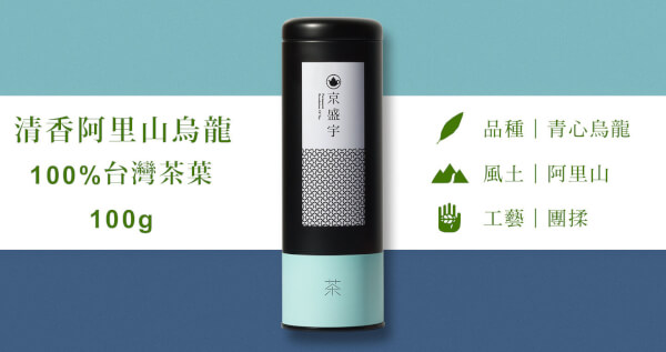 清香阿里山烏龍-100g茶葉｜鐵罐裝(100%台灣茶葉)