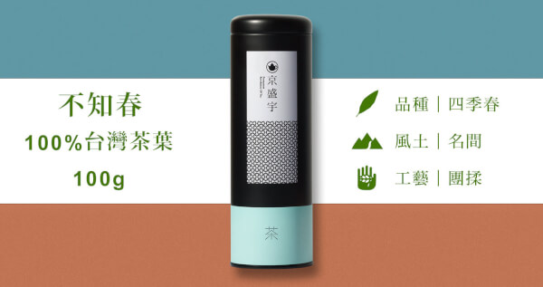 不知春-100g茶葉｜鐵罐裝(100%台灣茶葉)