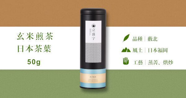日本玄米煎茶-50g茶葉｜鐵罐裝(日本茶葉)