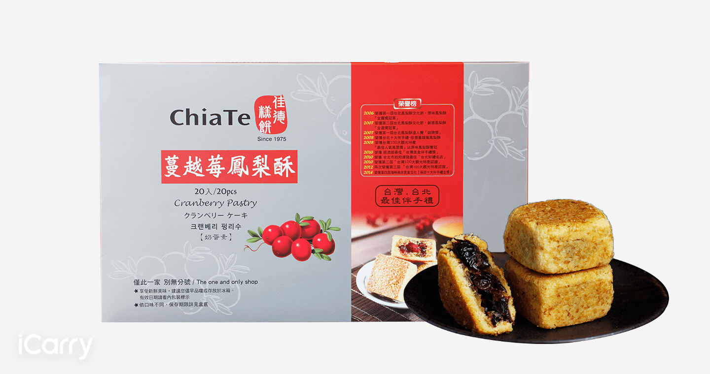 蔓越莓鳳梨酥(20入) 《商品有效期15天》