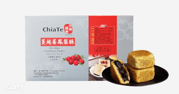 蔓越莓鳳梨酥(20入) 《商品有效期15天》