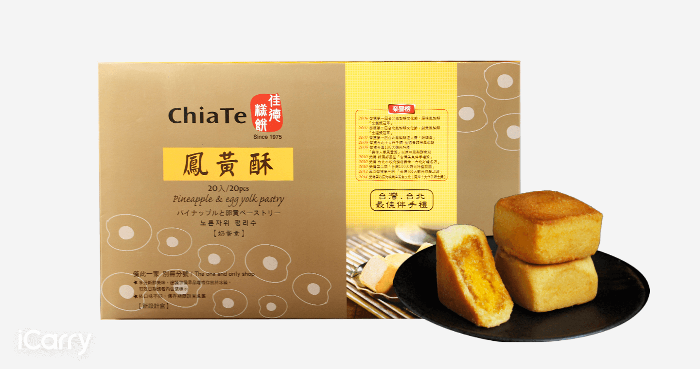 鳳黃酥(20入)  《商品有效期15天》