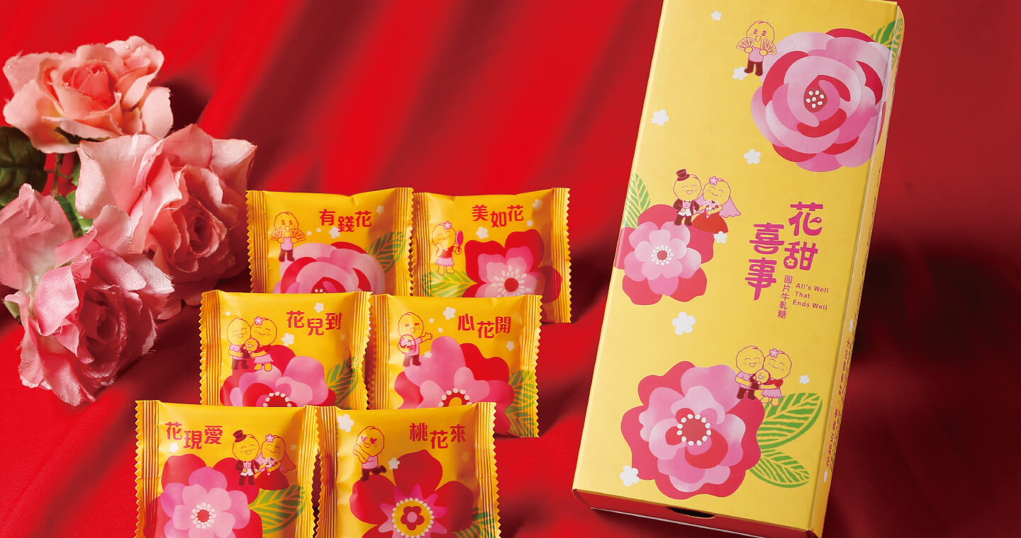 花甜喜事圓片牛軋糖（15片) x 2盒