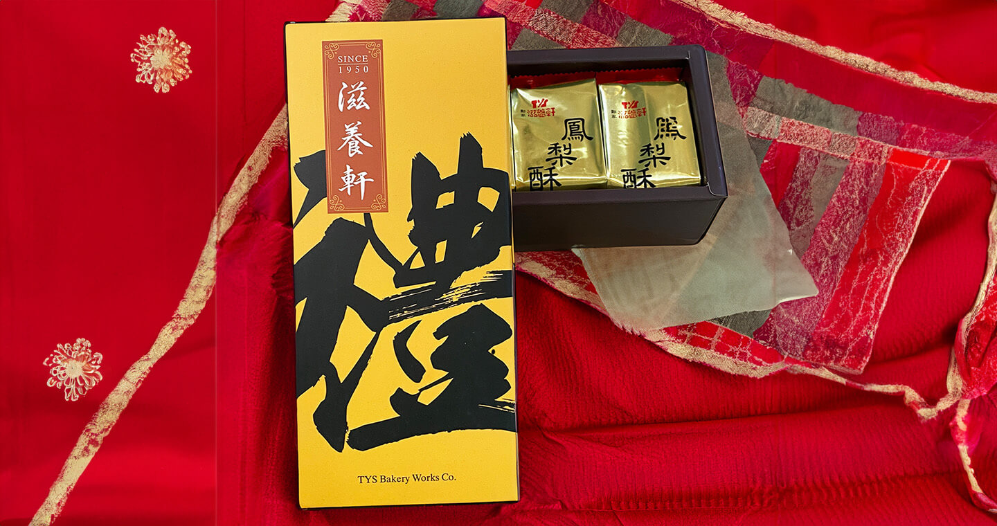 經典鳳梨酥禮盒(8入)【共16顆，2顆/入】