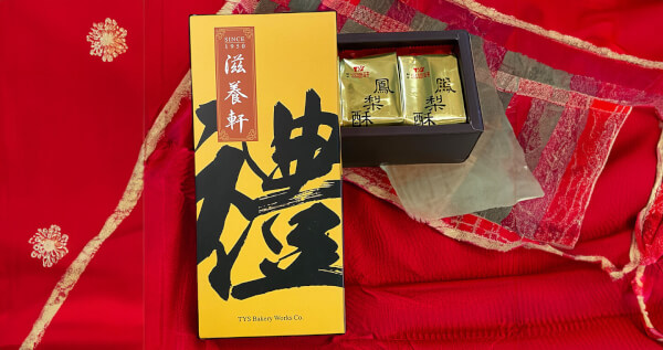 經典鳳梨酥禮盒(8入)【共16顆，2顆/入】