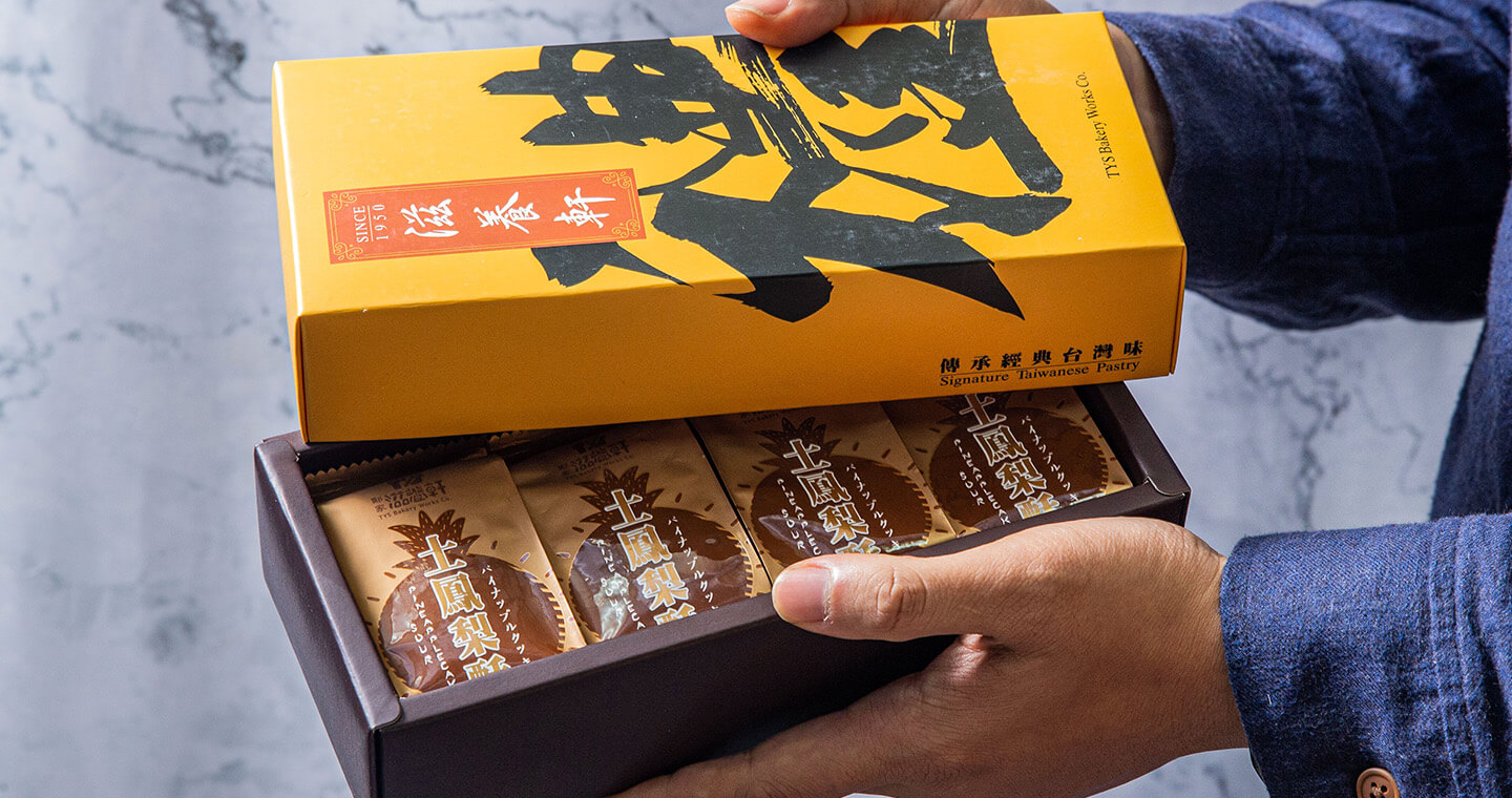 土鳳梨酥禮盒(8入)【共16顆，2顆/入】