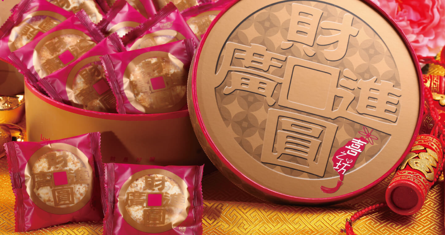 財圓廣進圓片牛軋糖禮盒 x 4盒