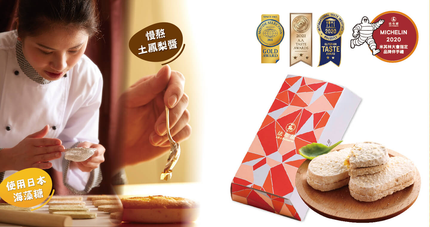 法式鳳梨酥(5入)