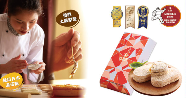 法式鳳梨酥(5入)