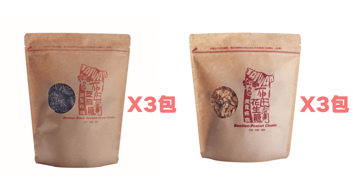 招牌不甜組合(布田花生糖x3 + 布田芝麻糖x3)【全素】