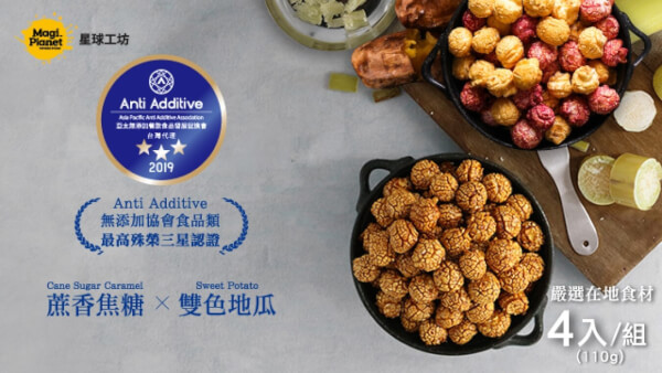 嚴選台灣在地食材(蔗香焦糖110g x2 +雙色地瓜110g x2)