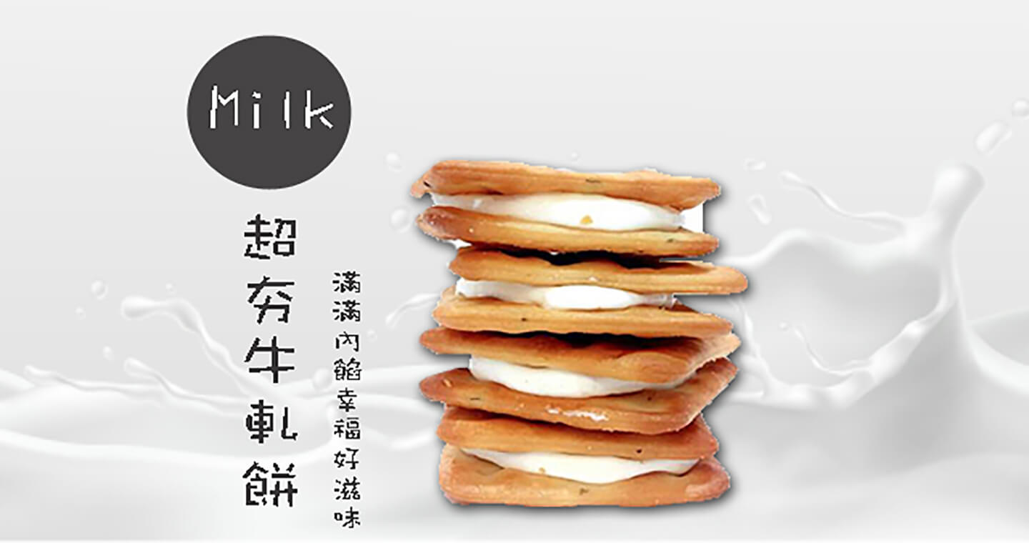 超夯牛軋餅 x 10盒