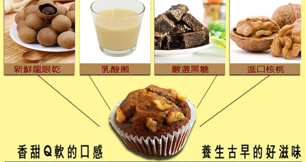 養生桂圓核桃糕 x 2盒