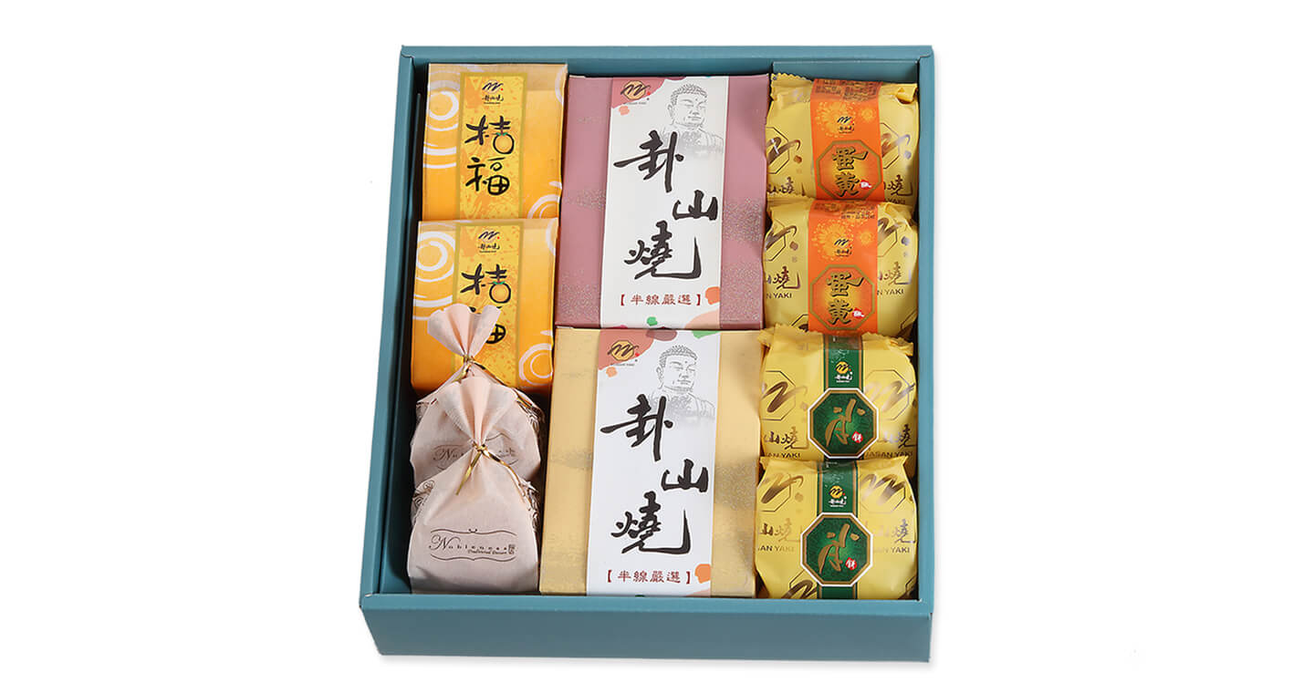 闔家禮盒(卦山燒餅2包+小月餅2入+蛋黃酥2入+桔福2入+栗饅2入)