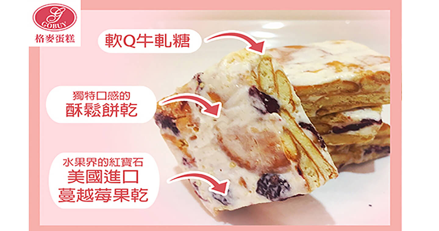 牛軋雪花酥餅 x 10盒