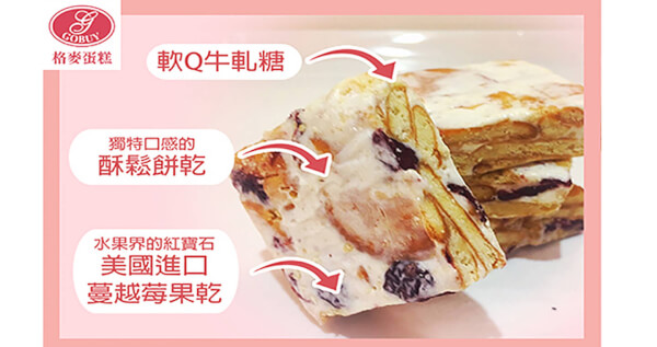 牛軋雪花酥餅 x 10盒