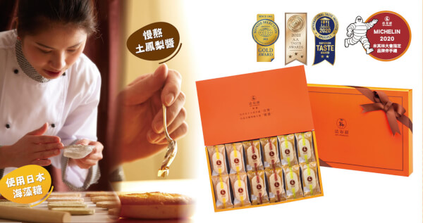 法布甜三色馬卡龍鳳梨酥禮盒(原味鳳梨酥+茉莉綠茶鳳梨酥+日月潭紅茶鳳梨酥)