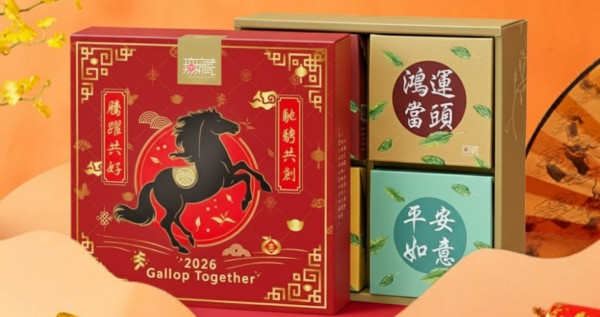 【新年公益禮盒】D6-2  文字祝福 精美方盒綜合茶包+茶食組【馬到成功 鴻運當頭】