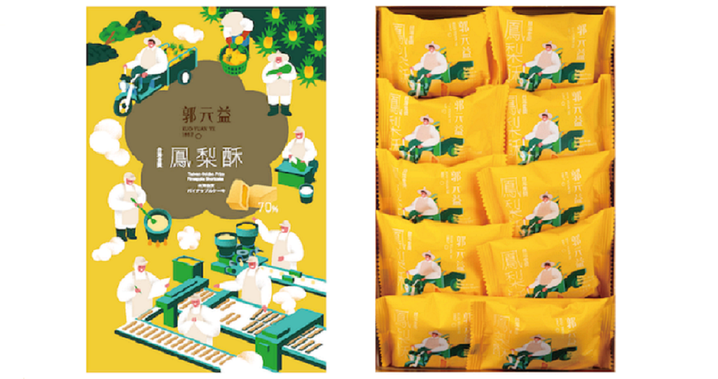 台灣金獎鳳梨酥10入/盒 x 2盒