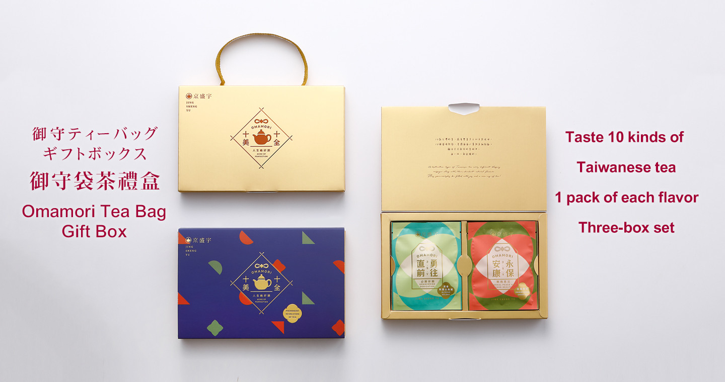 十全十美御守袋茶禮盒（三盒入）－精選10款台灣好茶，搭配10種溫暖祝福