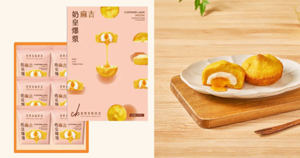 奶皇爆漿麻吉餅6入x 5盒