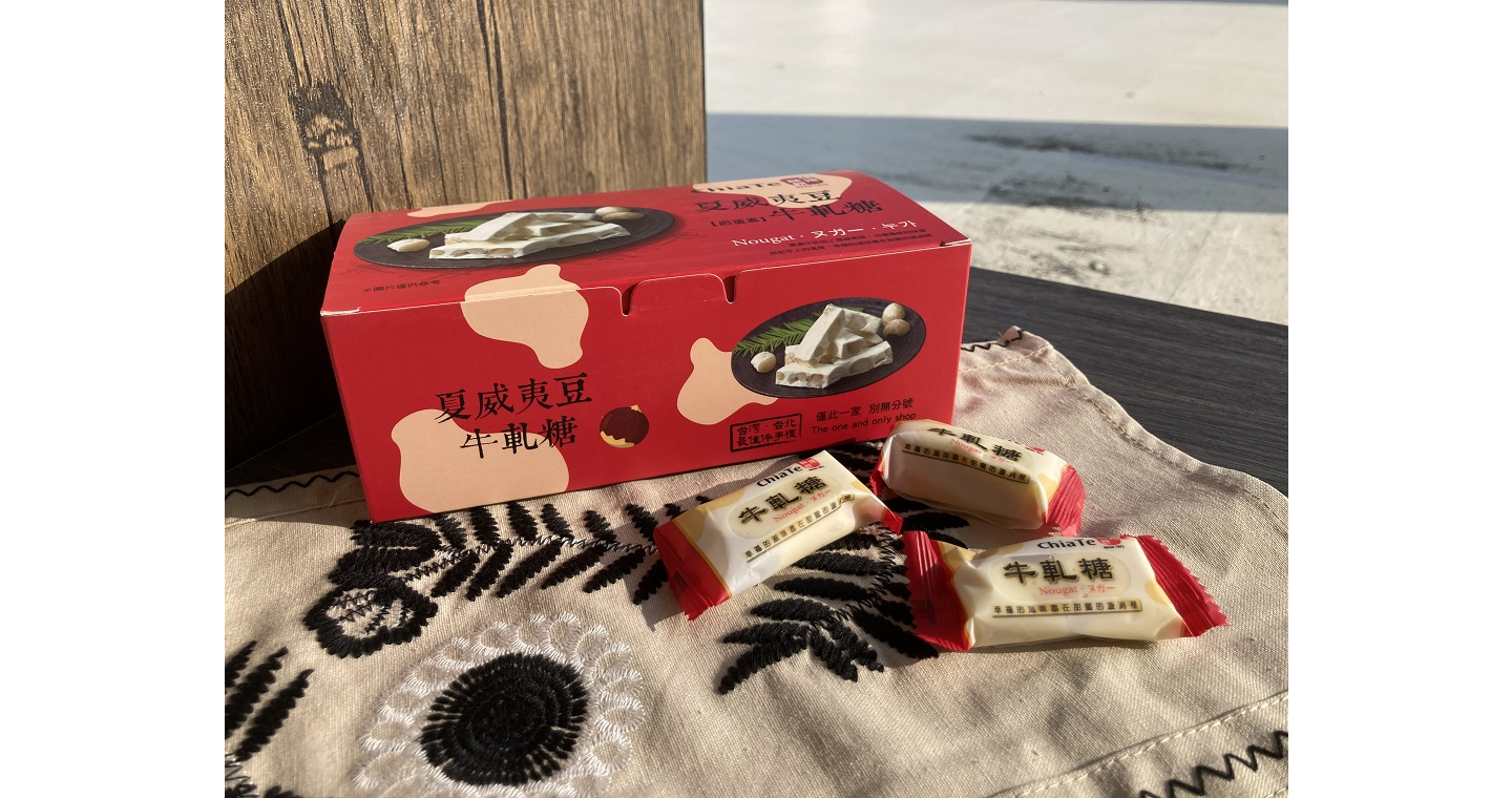 夏威夷豆牛軋糖250g