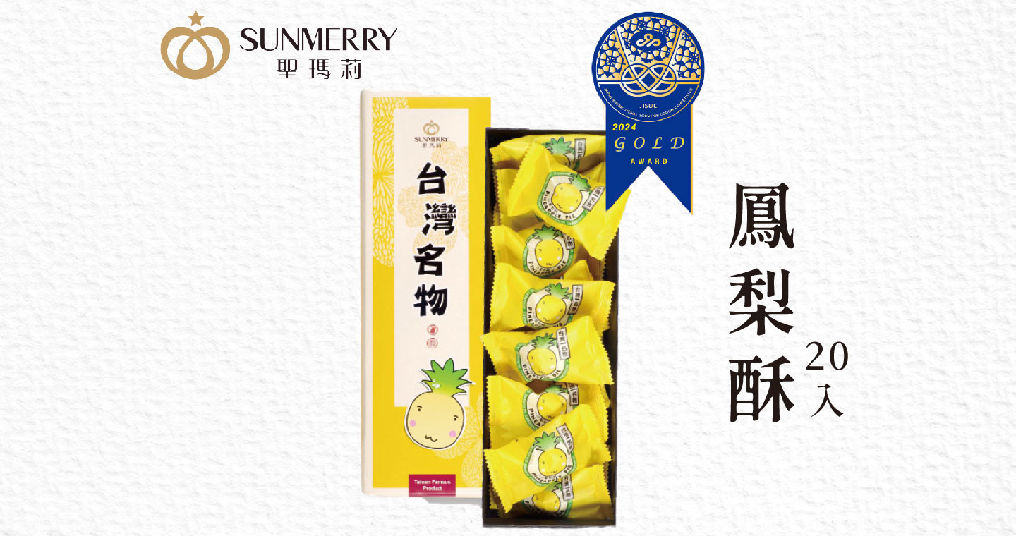 20入一口鳳梨酥禮盒 X 1盒