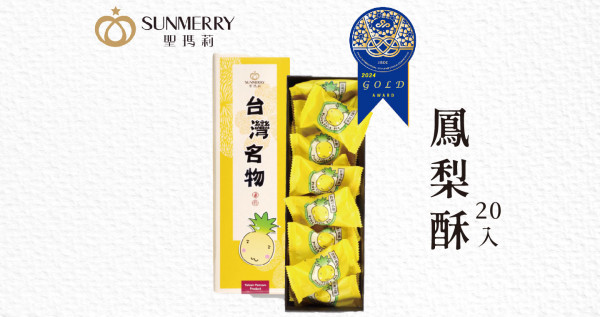 20入一口鳳梨酥禮盒 X 2盒