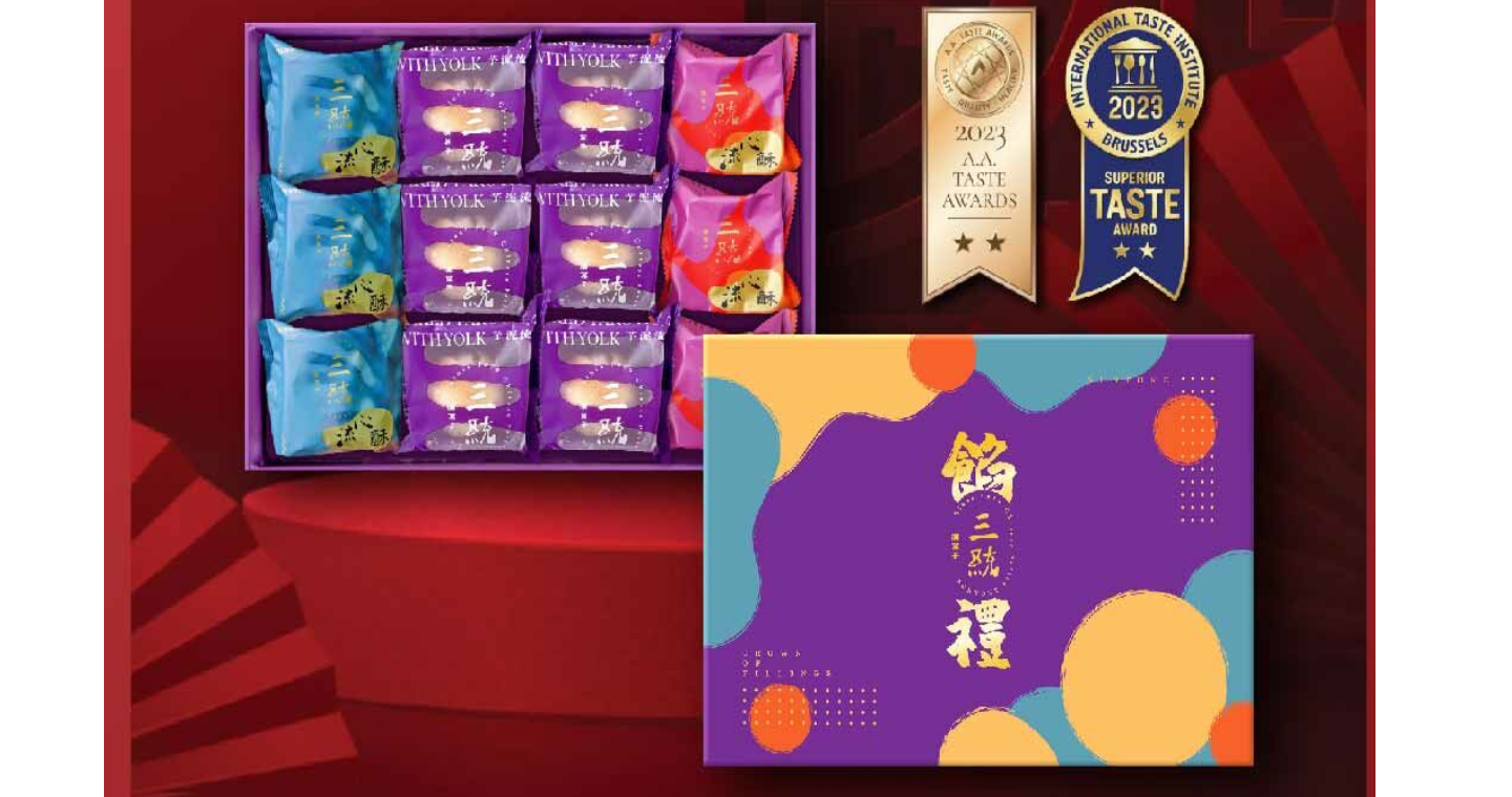 《2024新春限定》彩月餡禮 12入