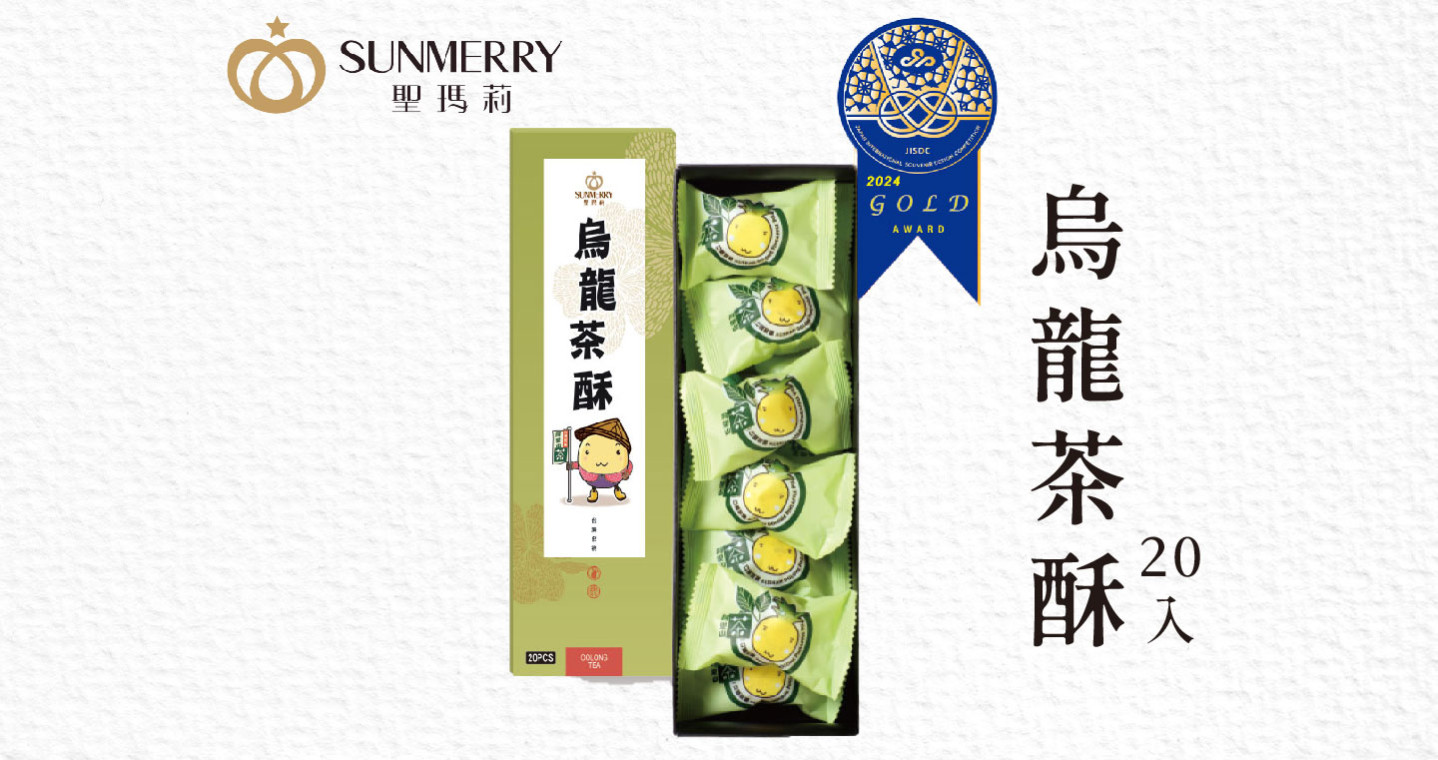 20入一口烏龍茶酥 X 5盒
