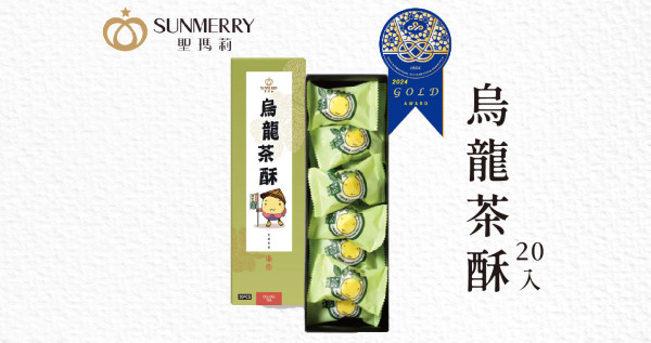 20入一口烏龍茶酥 X 5盒