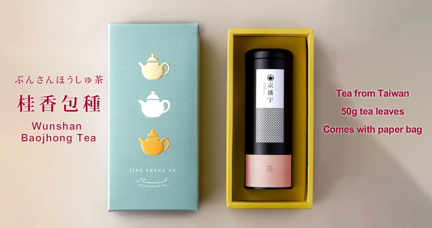心願禮盒 桂香包種50g罐裝茶葉(100%台灣茶葉/附提袋)