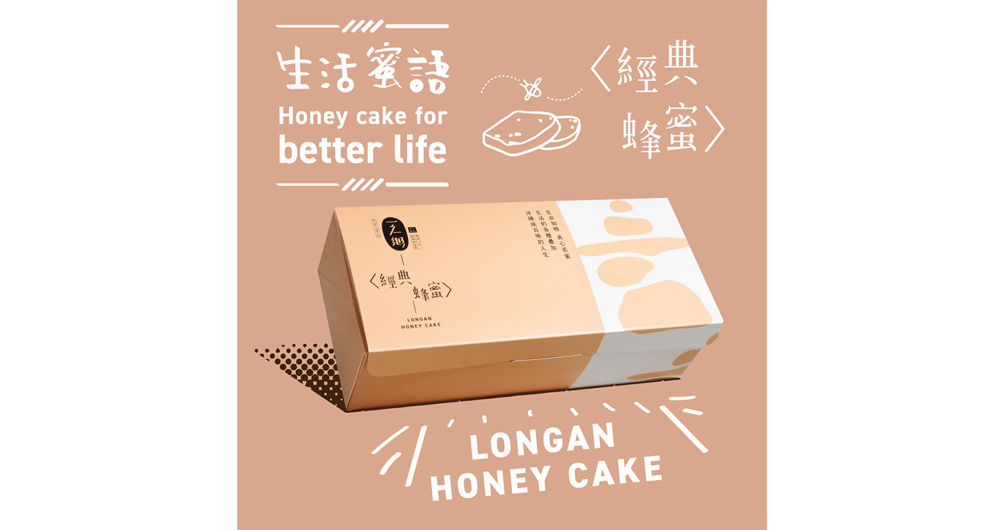 蜂蜜蛋糕(3盒組)