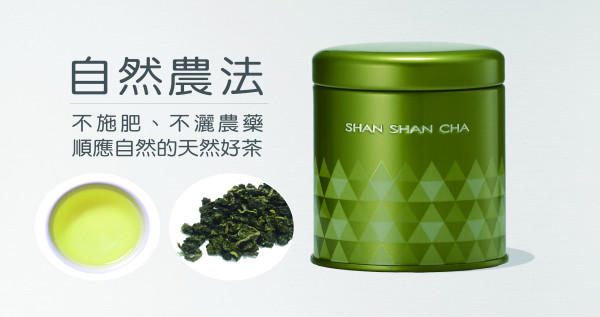 原片茶葉 茉香翠玉(37.5g)