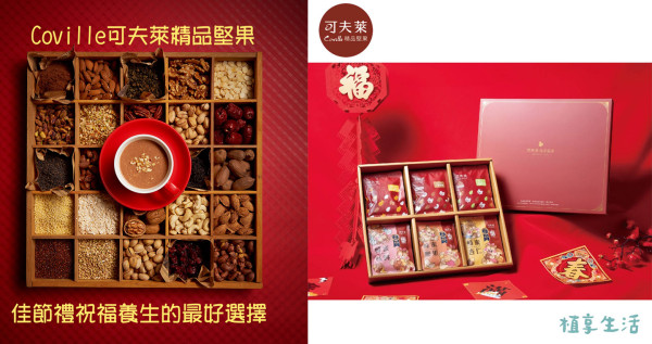 《2025新春限定》植享生活蛇舞春蜂手拿包禮盒