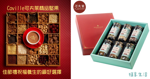 《2025新春限定》植享生活奔富蛇年禮盒