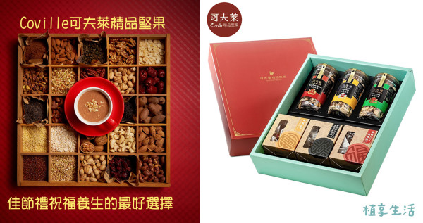 《2025新春限定》植享生活靈蛇獻瑞禮盒
