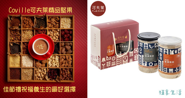 《2025新春限定》植享生活好蛇成雙禮盒