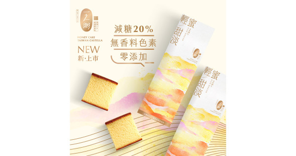 輕蜜甜淡蜂蜜蛋糕(奶蛋素) * 1盒