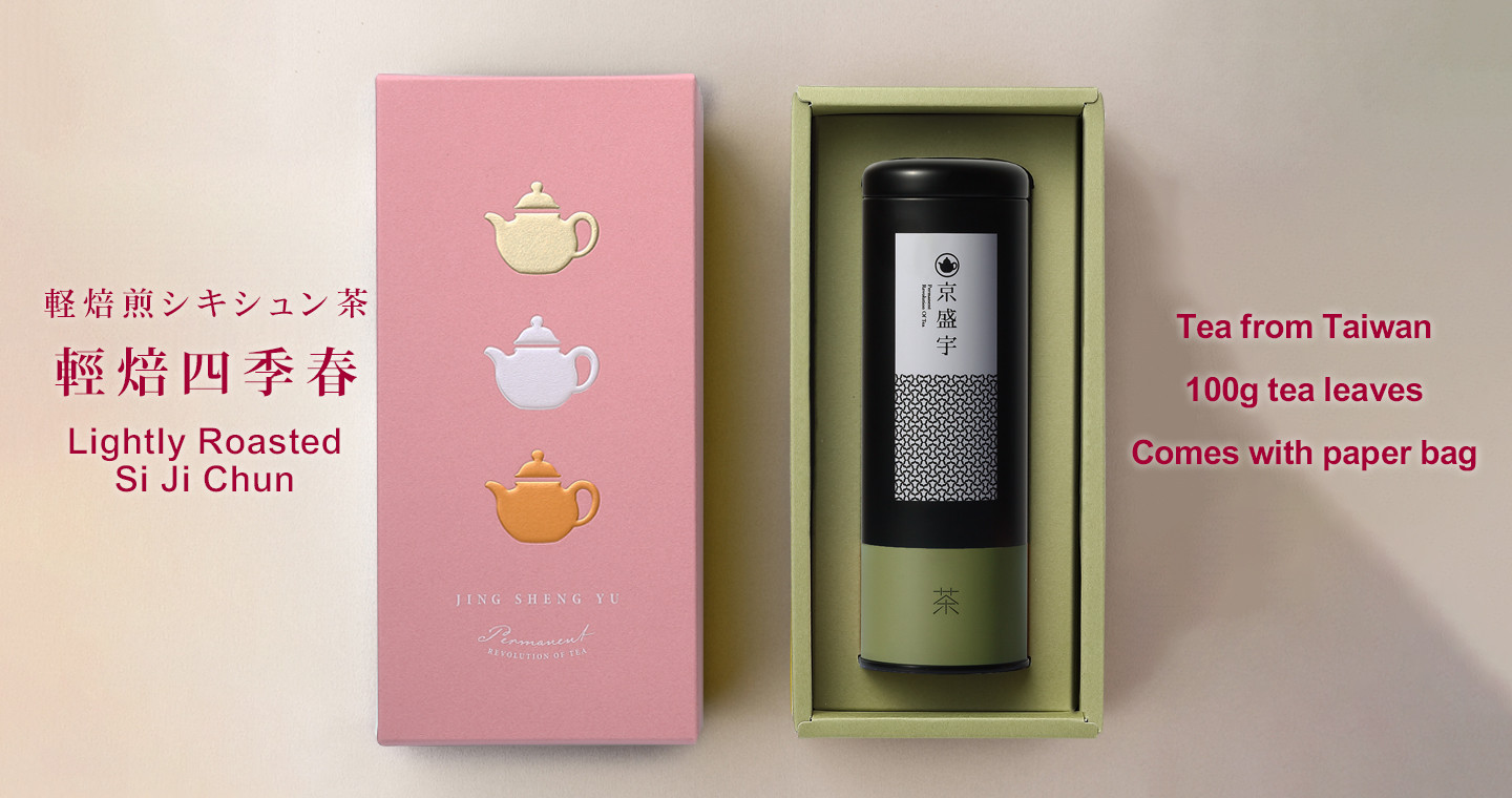 心願禮盒｜輕焙四季春100g罐裝茶葉(100%台灣茶葉/附提袋)
