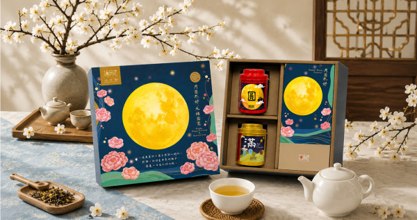 【中秋公益禮盒】C4【圓滿】祝福綜合茶食禮 精美方盒組 (2茶1糖)