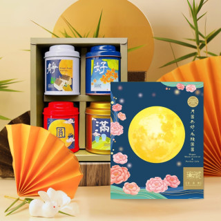 【無藏】公益禮盒F2【無藏】中秋公益禮盒 — 月圓共好精緻彩盒-綜合四入紅茶禮(3散茶+1茶包)