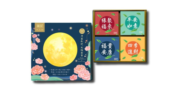 【中秋公益禮盒】A10-1【無藏】中秋公益禮盒—團圓四季綜合茶包+茶食禮盒組【文字祝福 精美方盒】