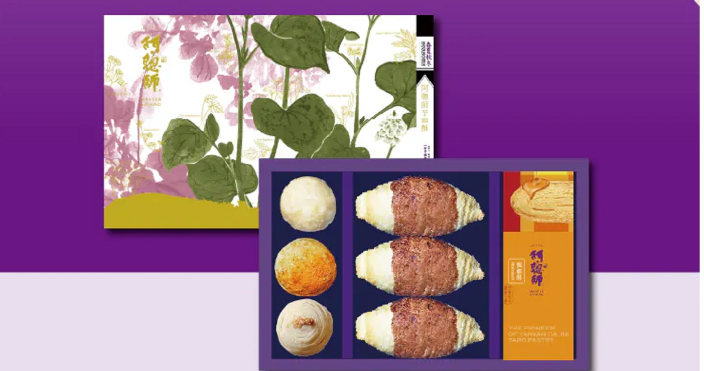 C4秋夕芋賞禮盒