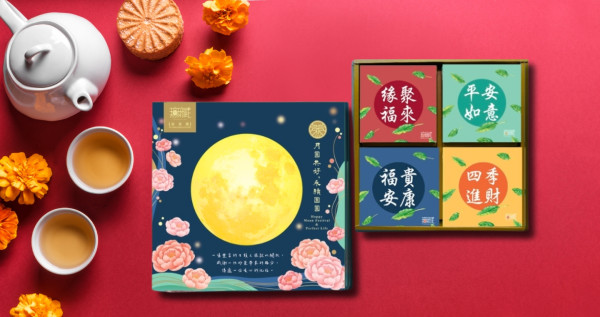 【中秋公益禮盒】A9-1【無藏—團圓四季綜合茶食禮盒組【文字祝福 精美方盒】