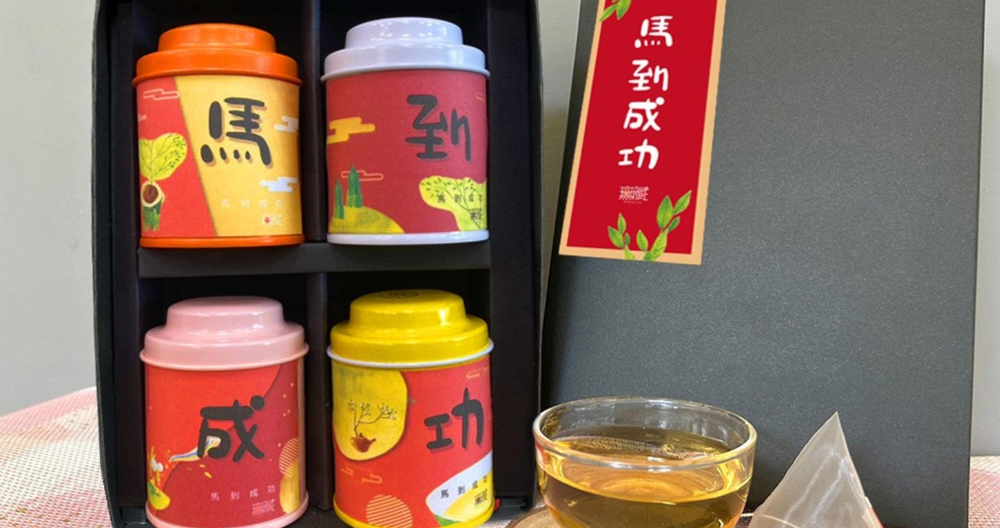 無藏綜合四入小茶禮 馬年賀禮 企業送禮 開幕禮 祝福禮 【馬到成功】