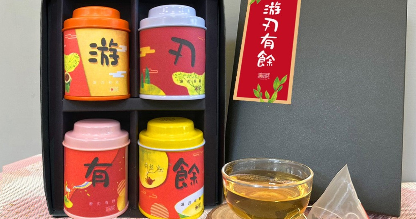 無藏綜合四入小茶禮 職場祝福 企業送禮 開幕禮 祝福禮【游刃有餘】
