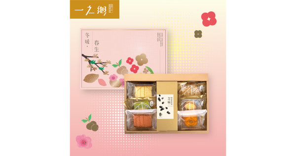 【春節禮盒】「天地有大美」之 「冬暖春生」禮盒