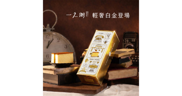 【一之鄉】輕奢白金龍眼花蜜蜂蜜蛋糕(10片裝)(附提袋)